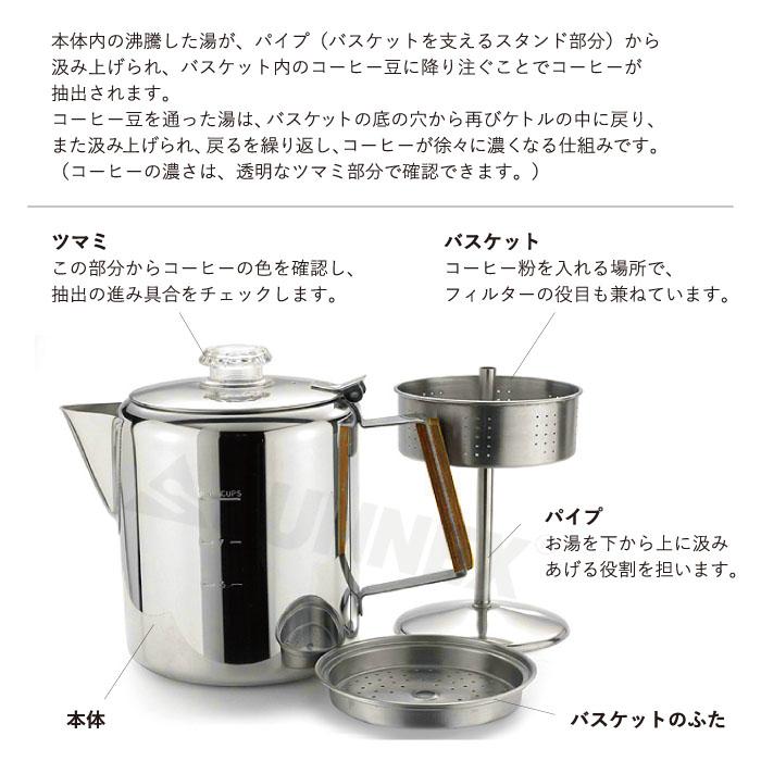 コーヒーパーコレーター 3cup : The Better Living shop - 通販