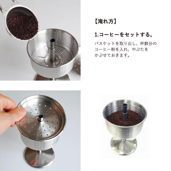 コーヒーパーコレーター 3cup : The Better Living shop - 通販