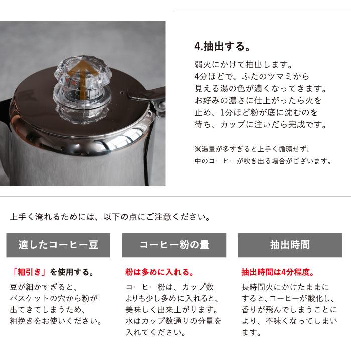 コーヒーパーコレーター 3cup : The Better Living shop - 通販