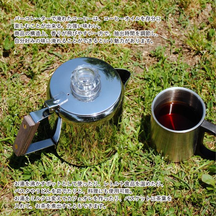コーヒーパーコレーター 3cup : The Better Living shop - 通販