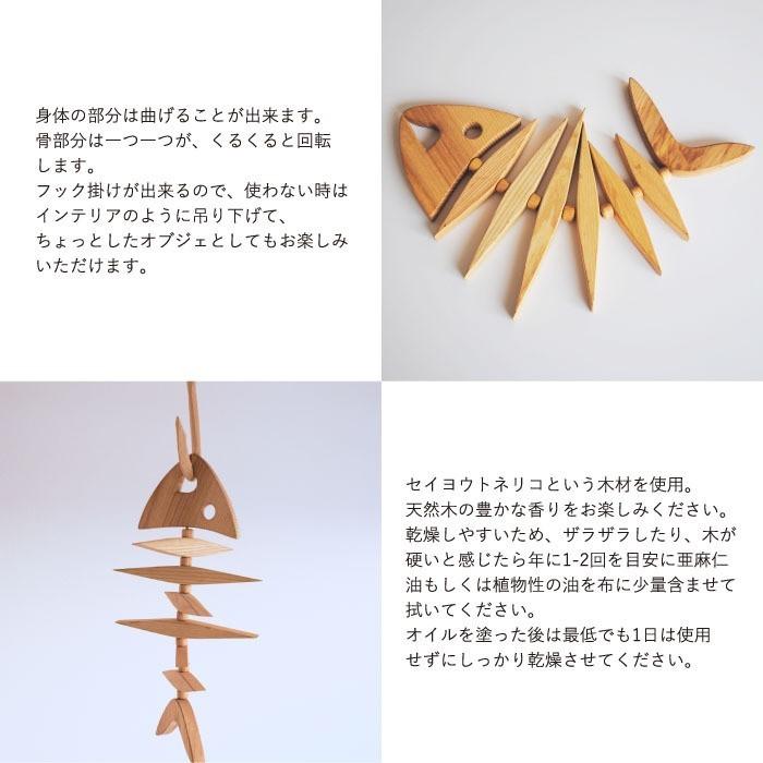 スカンジナビスクヘムスロイド トリベット フィッシュボーン : The