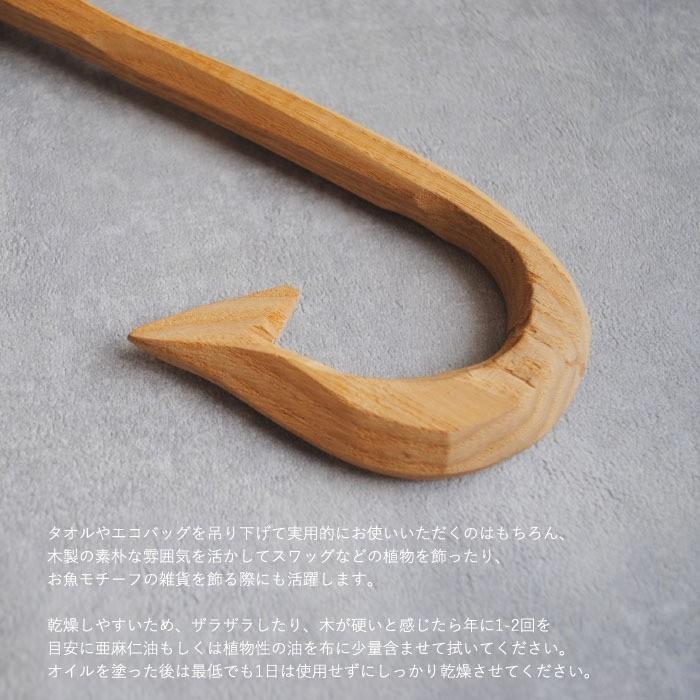 フック　木製　スウェーデン　手工芸　ヘムスロイド フック 木製 スウェーデン 手工芸 ヘムスロイド 【公式通販】