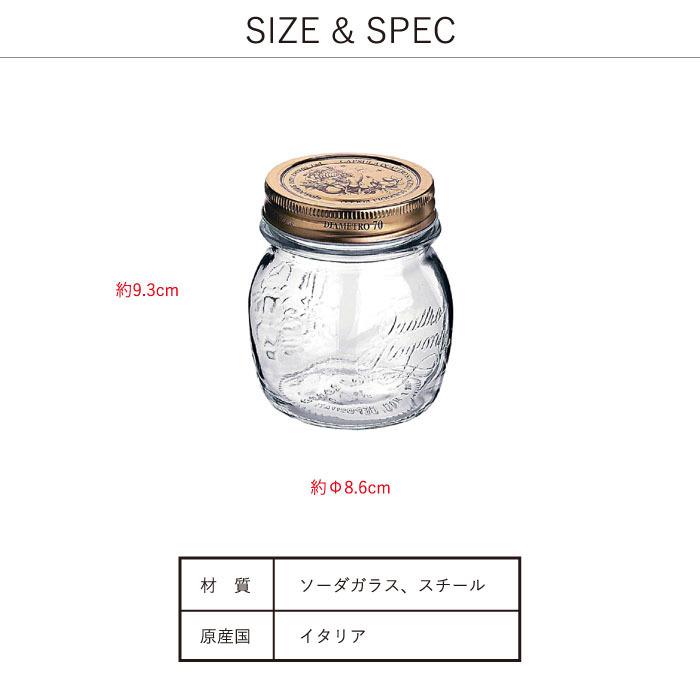 メタルキャップジャー 250ml Bormioli Rocco/ボルミオリロッコ Quattro