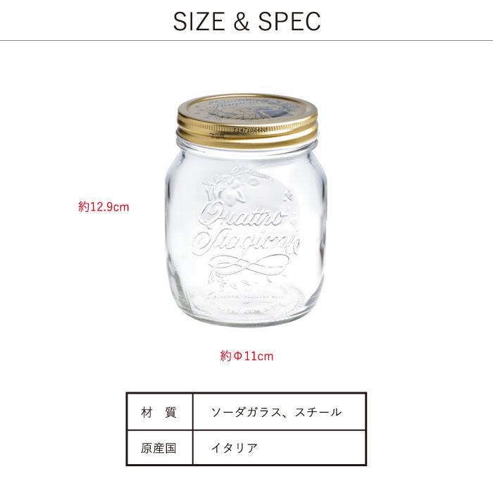 メタルキャップジャー 700ml Bormioli Rocco/ボルミオリロッコ Quattro