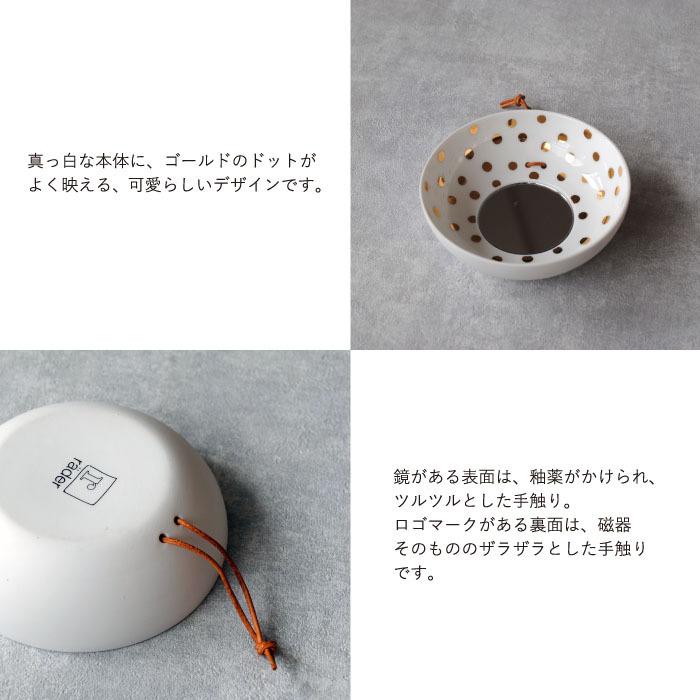 rader レダー ポーセリンミラー ドット : 321 : The Better Living 