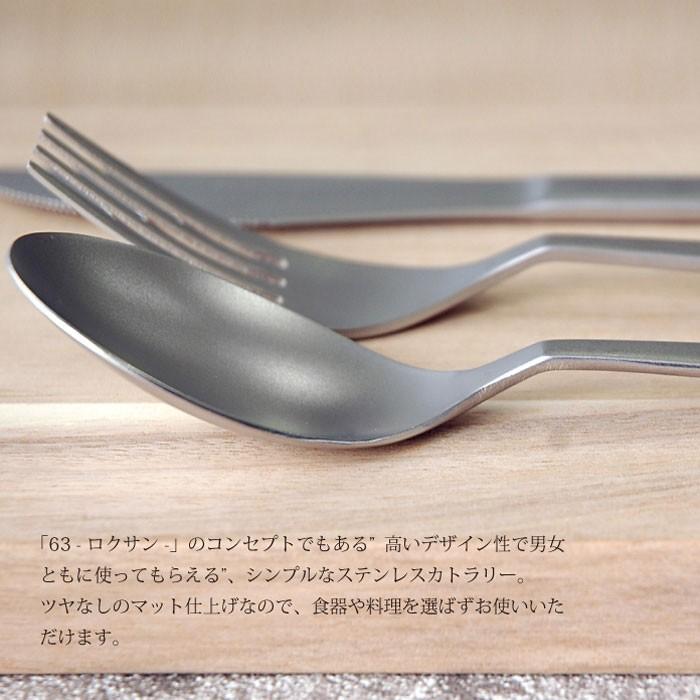 63 ロクサン カトラリー ディナースプーン : The Better Living shop