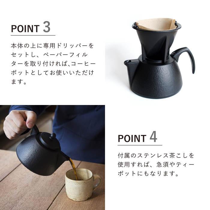 岩鋳 南部鉄器 鉄瓶 コーヒーポットセット 12361 : The Better Living