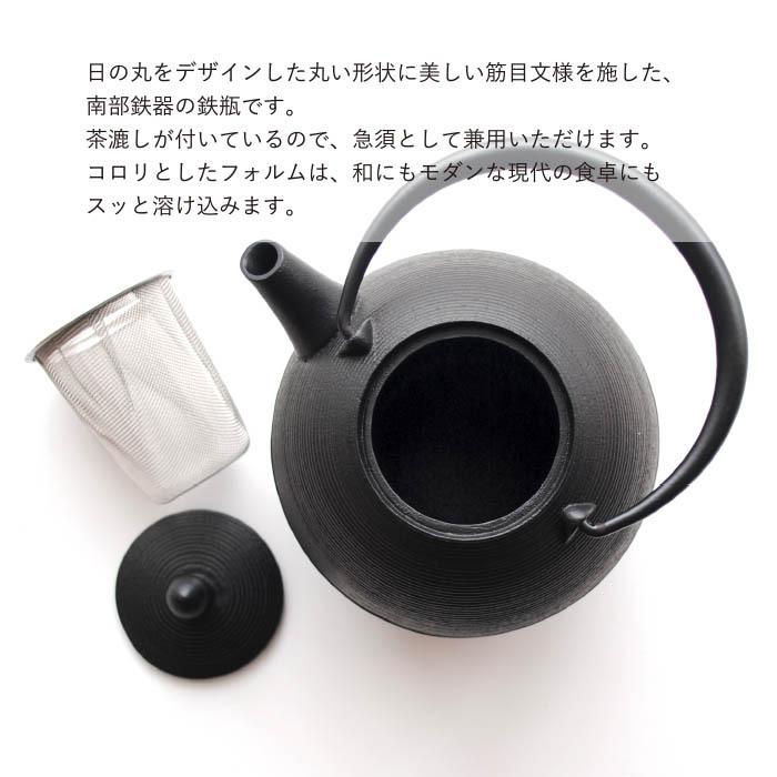 藍花 南部鉄器 日の丸 鉄瓶 : The Better Living shop - 通販