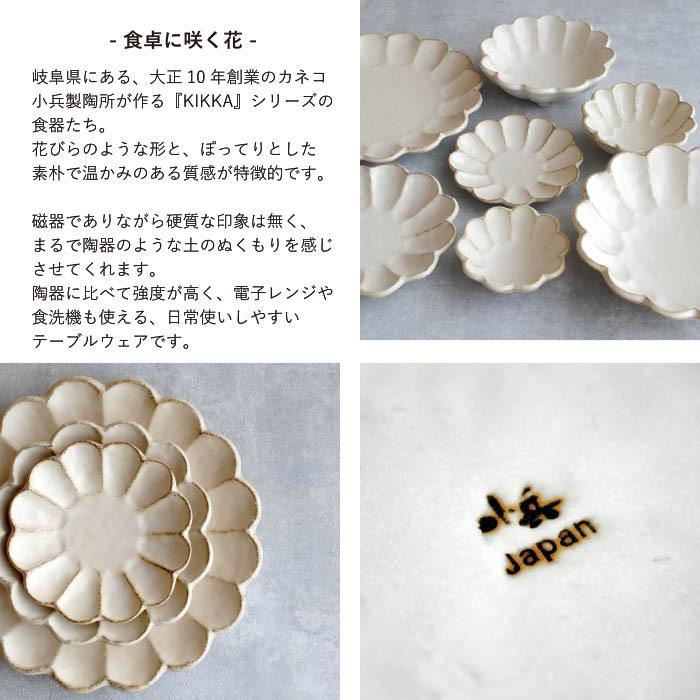 KIKKA プレート 17cm : The Better Living shop - 通販 - Yahoo