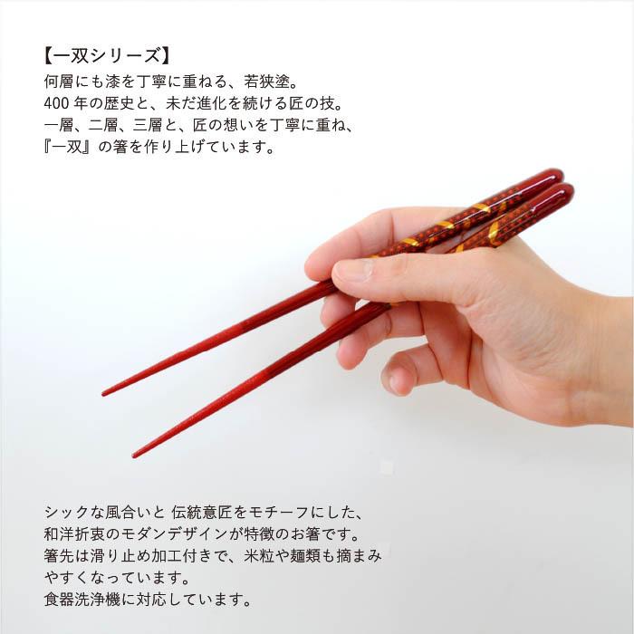 一双箸 荘園 : The Better Living shop - 通販 - Yahoo!ショッピング