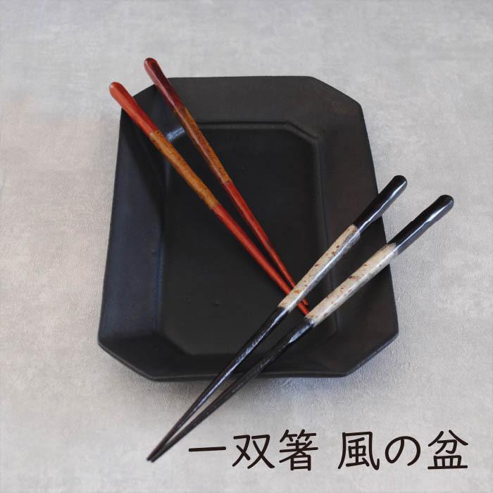 一双箸 風の盆 : The Better Living shop - 通販 - Yahoo