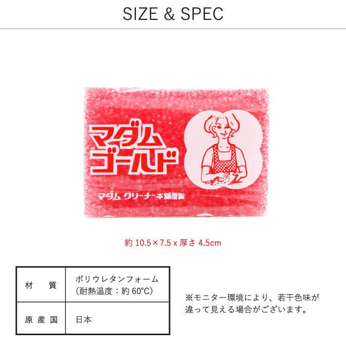 食器用スポンジ マダムゴールド : The Better Living shop - 通販
