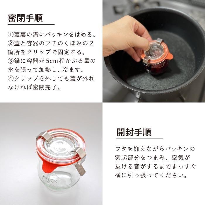 Weck クリップ&パッキンセット XS : The Better Living shop - 通販