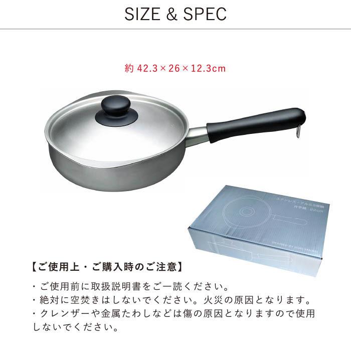 柳宗理 IH対応ステンレス片手鍋 22cm つや消しの画像