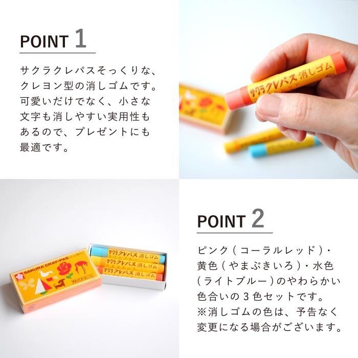 クレパス消しゴム 3本セット : The Better Living shop - 通販 - Yahoo