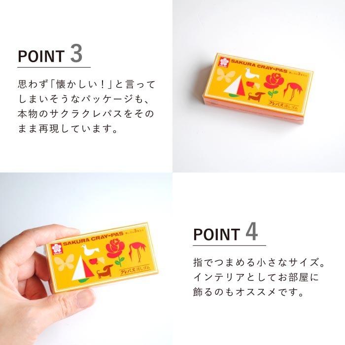 クレパス消しゴム 3本セット : The Better Living shop - 通販 - Yahoo