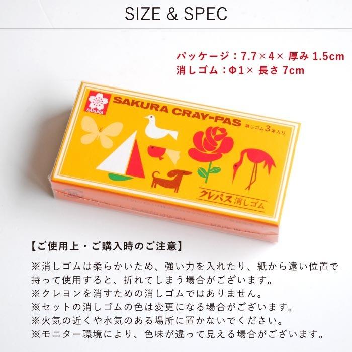クレパス消しゴム 3本セット : The Better Living shop - 通販 - Yahoo
