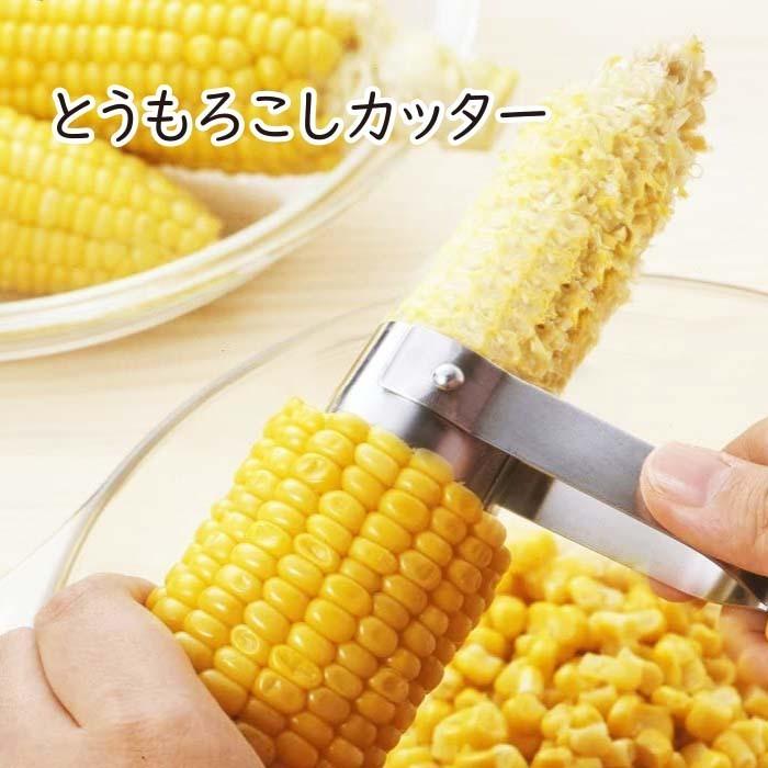 とうもろこしカッター :786:The Better Living shop - 通販 - Yahoo!ショッピング とうもろこしカッター :786:The Better Living shop - 通販 - Yahoo!ショッピング
