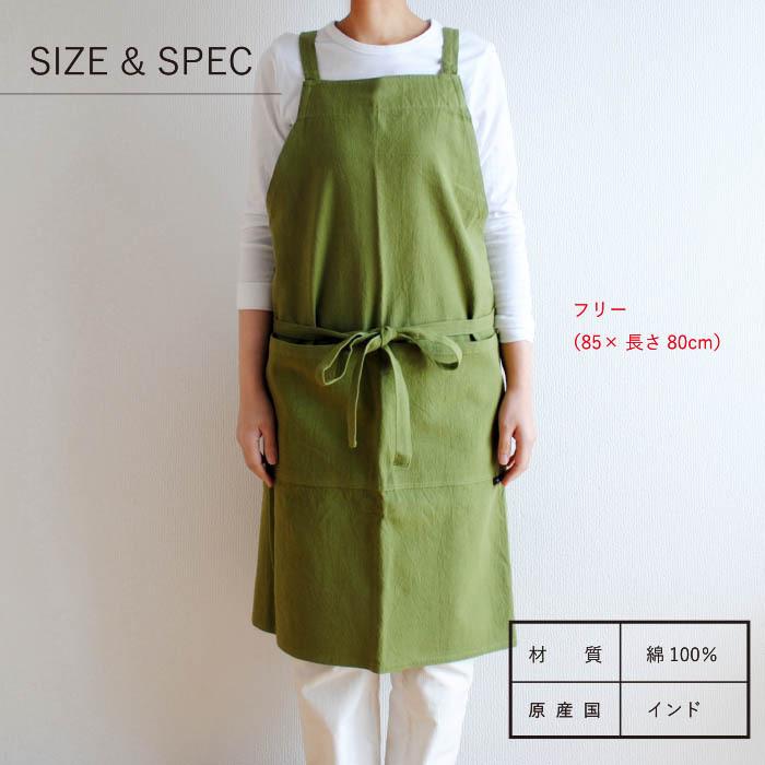 アトリエヌイ クロスエプロン グリーン : The Better Living shop