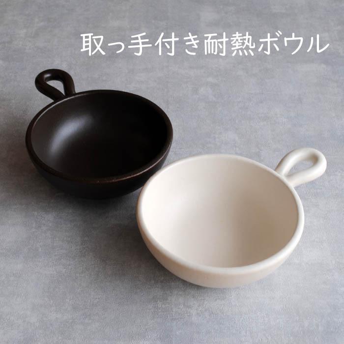 取っ手付き耐熱ボウル : The Better Living shop - 通販 - Yahoo