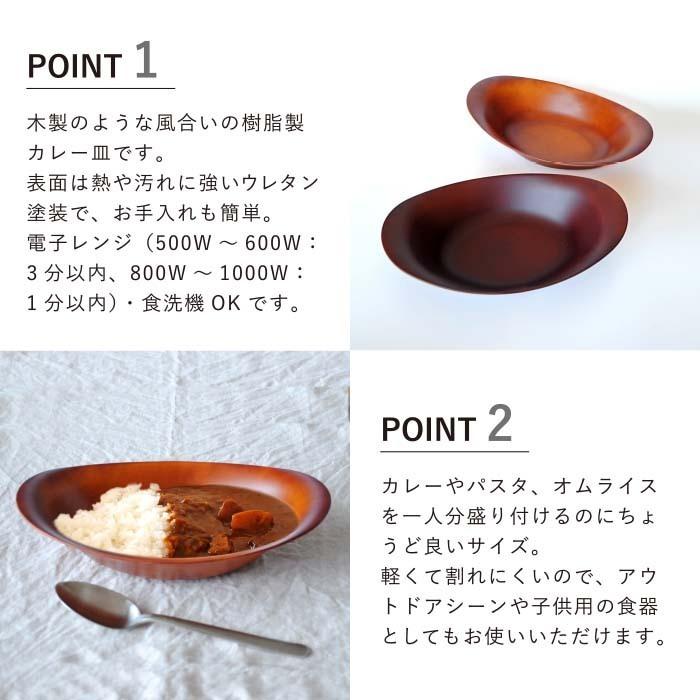 SEE カレー皿 : The Better Living shop - 通販 - Yahoo!ショッピング