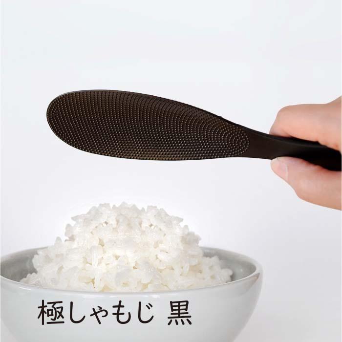 楽天市場】マーナ 黒 極しゃもじ marna 極めしゃもじ ご飯つかない くっつかない K650BK 黒 調理器具