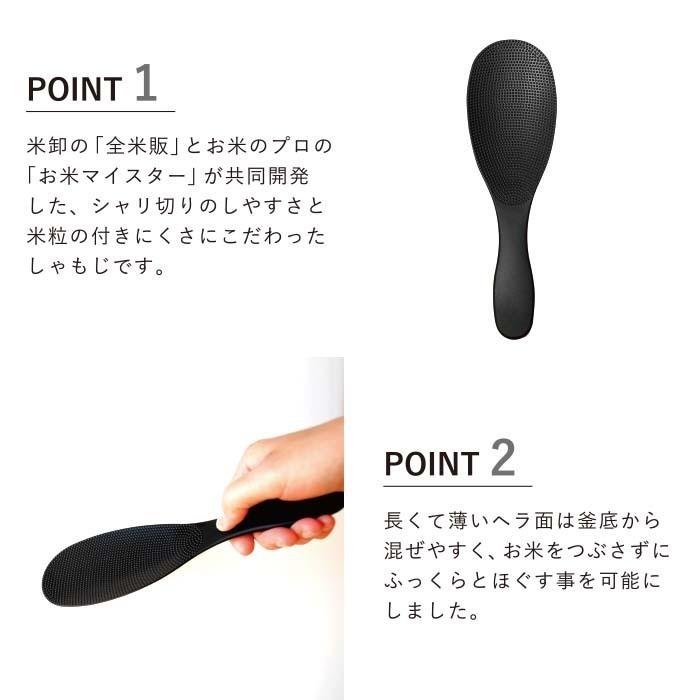 黒 極しゃもじ marna しゃもじ ロフトネットストア | ホーム＆キッチン マーナ: 極 ブラック 調理器具
