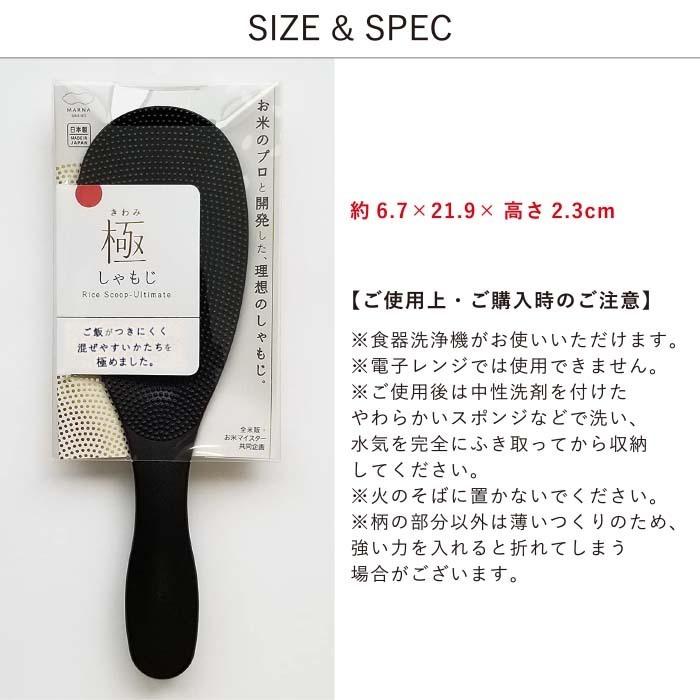 マーナ 極しゃもじ 黒 : The Better Living shop - 通販 - Yahoo