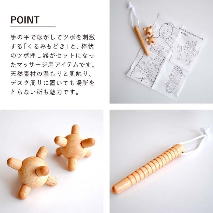 くるみもどき つぼ押し棒 : The Better Living shop - 通販 - Yahoo