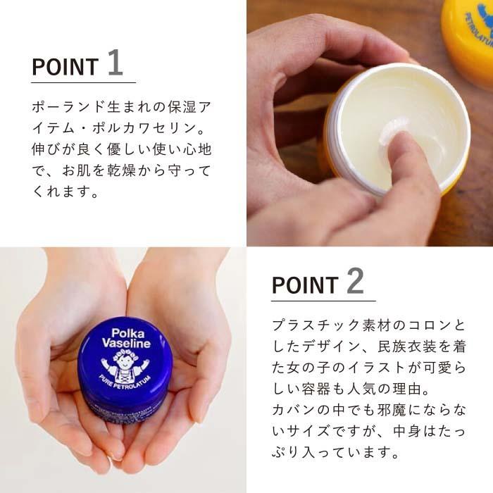 ポルカ ワセリン : The Better Living shop - 通販 - Yahoo!ショッピング