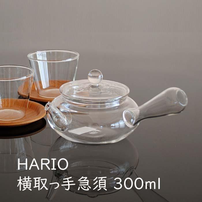 値下げ HARIO ガラスの急須 横手 横取手 ハリオ 新品 HARIO 横取っ手急須 300ml : The Better Living shop - 通販 - Yahoo