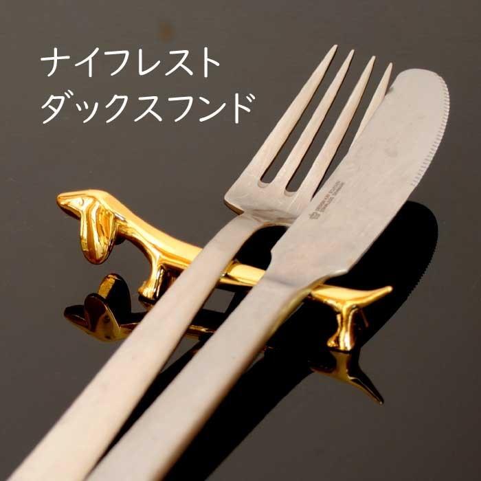 英国製　真鍮＆金ダックスフンドカトラリー レスト ナイフレスト ダックスフンド : The Better Living shop - 通販