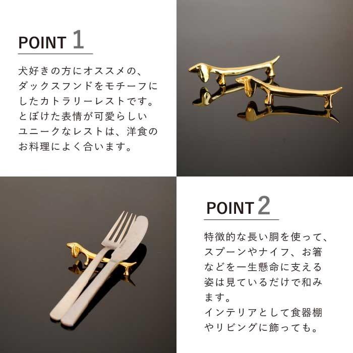 ナイフレスト ダックスフンド : The Better Living shop - 通販