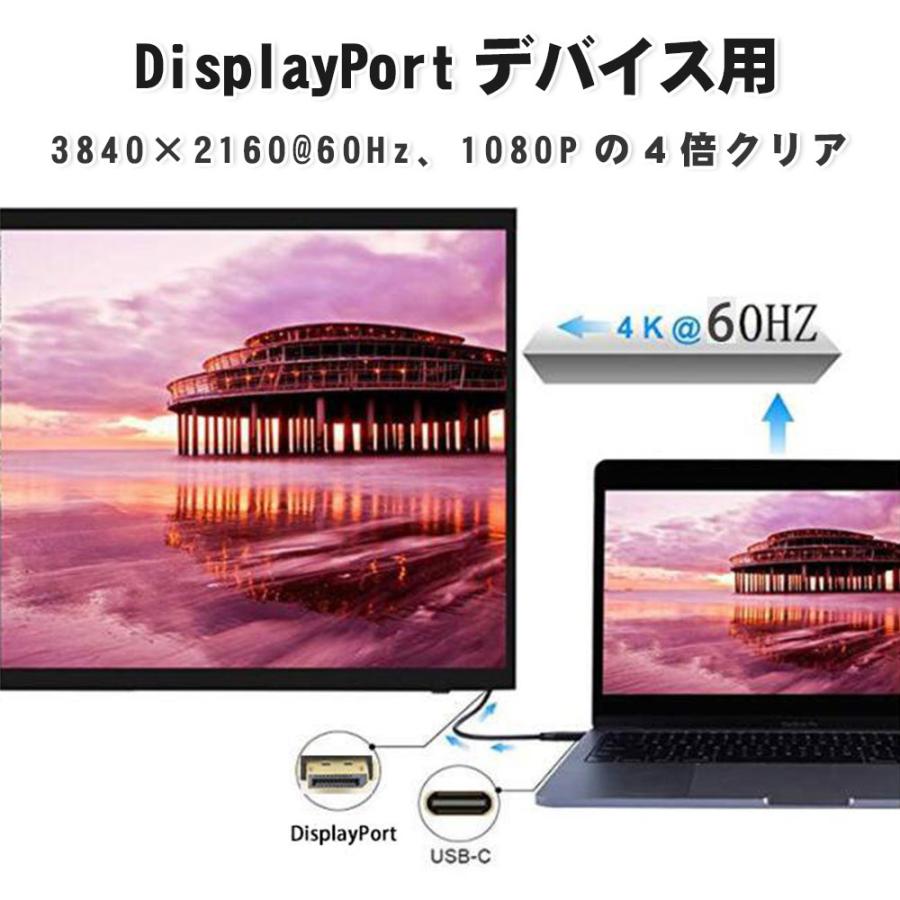 Type C to DPケーブル USB-C to DisplayPort ケーブル 変換ケーブル 4K@60Hz 1.8m タイプC to ディスプレイポート MacBook Pro/Air/iPad Pro/Dell XPS 15/Surfac｜betternanaya｜07