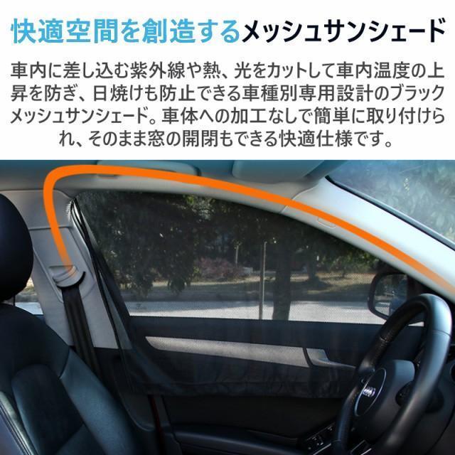 サンシェード 4枚セット 窓用 カーテン 遮光 遮熱 メッシュ仕様 着脱簡単 車 カーテン サイドドア 日よけ 吸盤なし 静電気粘着タイプ UV 紫外線カット｜betternanaya｜03