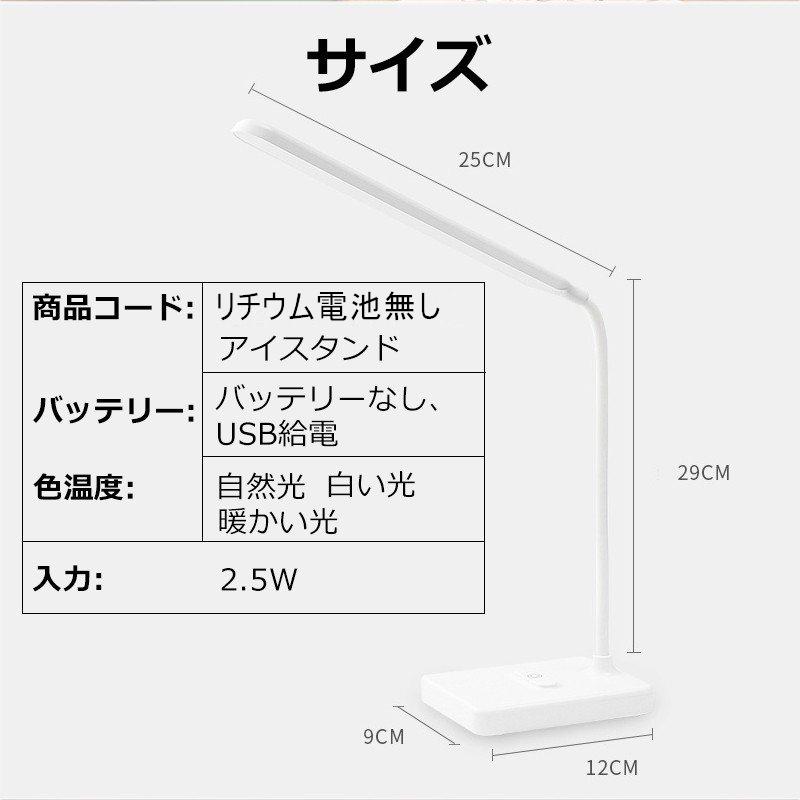 デスクライト 在庫一掃品 電気スタンド 卓上ライト 子供 おしゃれ LEDイトライ調光 調色 360度調節 USB給電 目に優しい USB 読書灯 ledライト 学習机 勉強｜betternanaya｜10