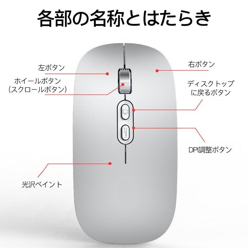 マウス ワイヤレスマウス 無線マウス Bluetooth 充電式 薄型 静音 usb 2.4GhzとBluetooth5.1｜betternanaya｜12