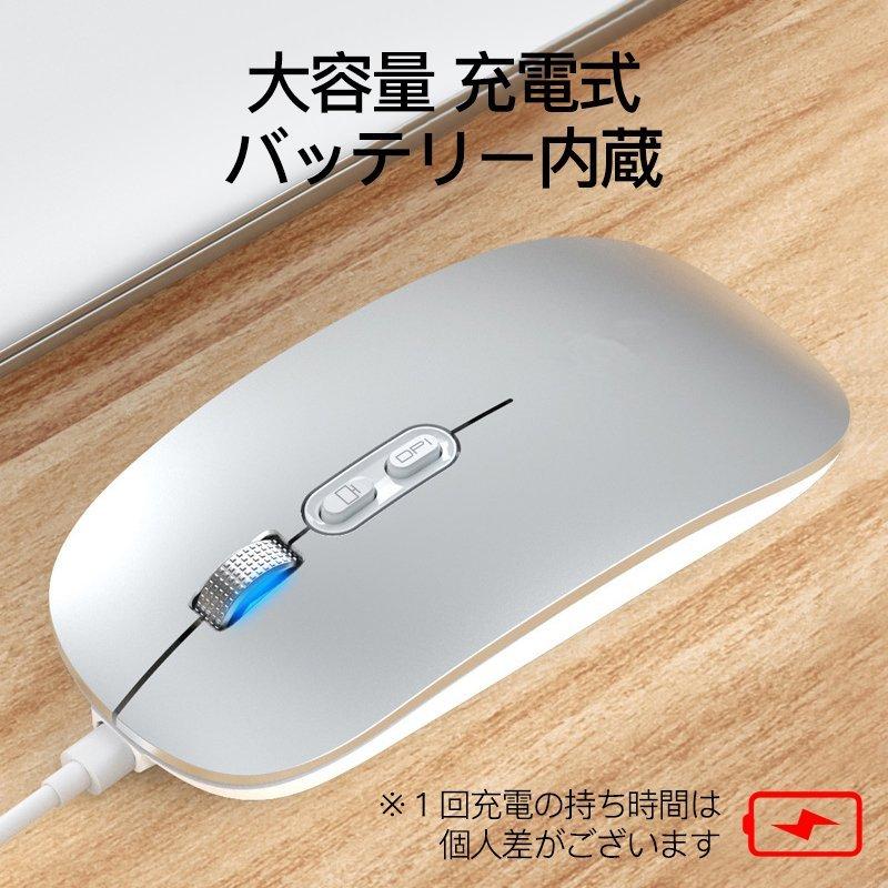 マウス ワイヤレスマウス 無線マウス Bluetooth 充電式 薄型 静音 usb 2.4GhzとBluetooth5.1｜betternanaya｜06