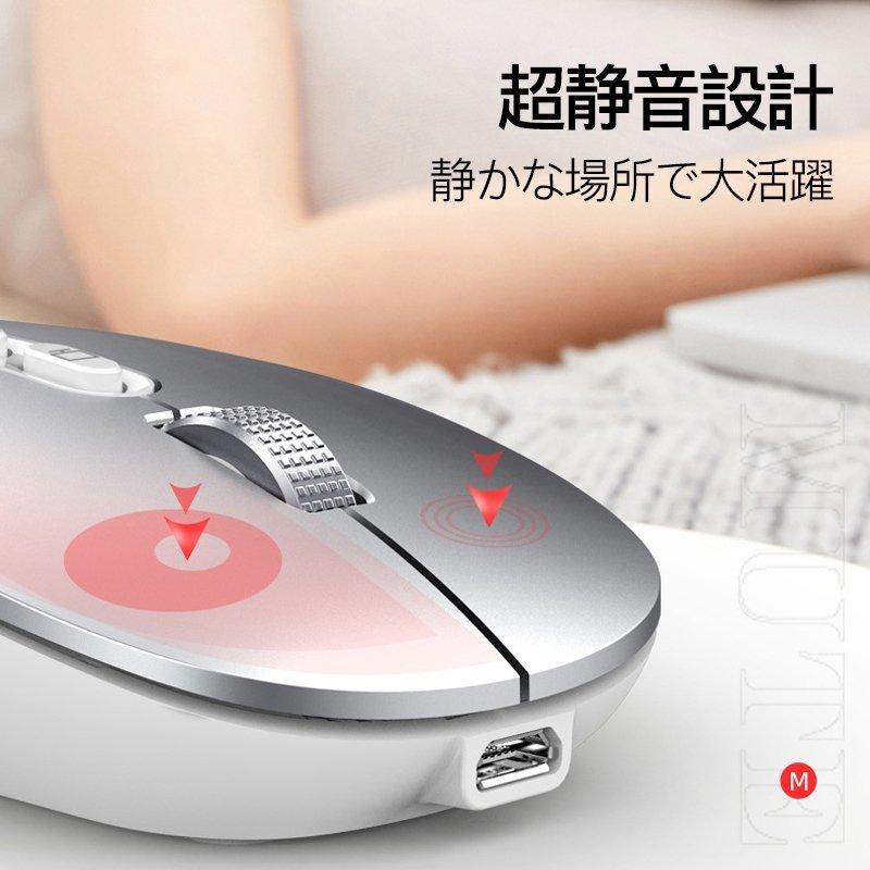 マウス ワイヤレスマウス 無線マウス Bluetooth 充電式 薄型 静音 usb 2.4GhzとBluetooth5.1｜betternanaya｜07