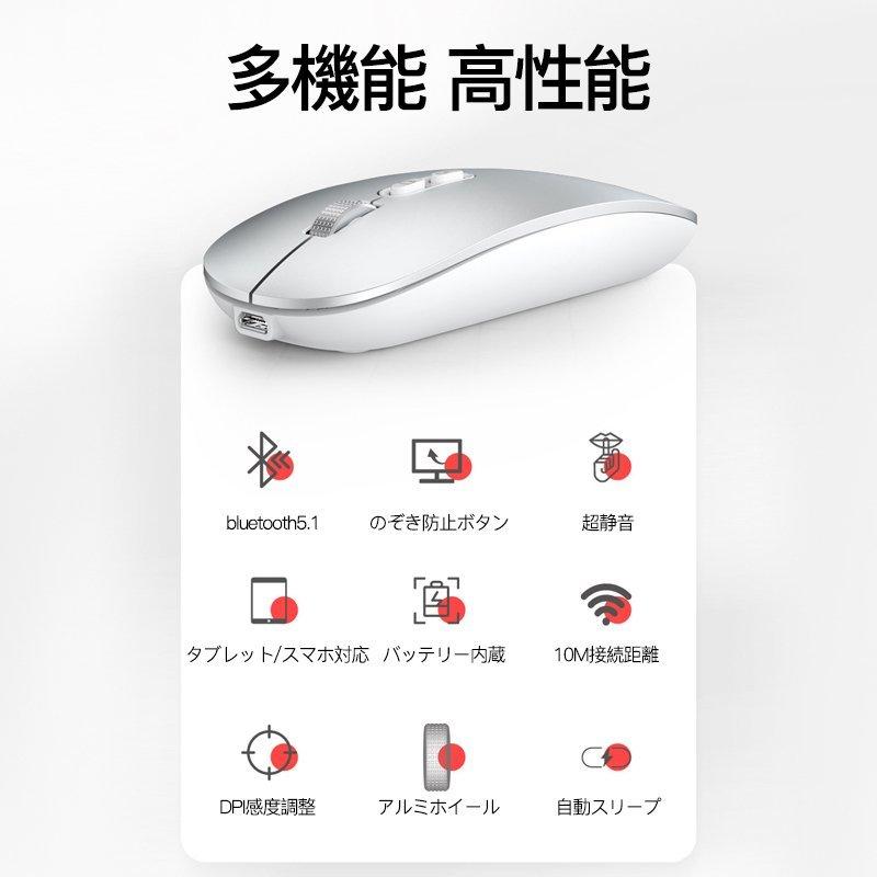 マウス ワイヤレスマウス 無線マウス Bluetooth 充電式 薄型 静音 usb 2.4GhzとBluetooth5.1｜betternanaya｜11