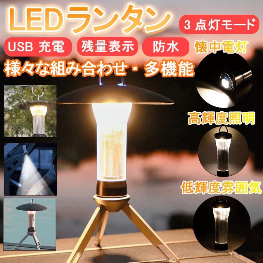 ランタン LED 多機能ミニランタン 懐中電灯 キャンピングライトトーチ LEDランタン USB充電式 ランタン 防水 ハンギング 超軽量