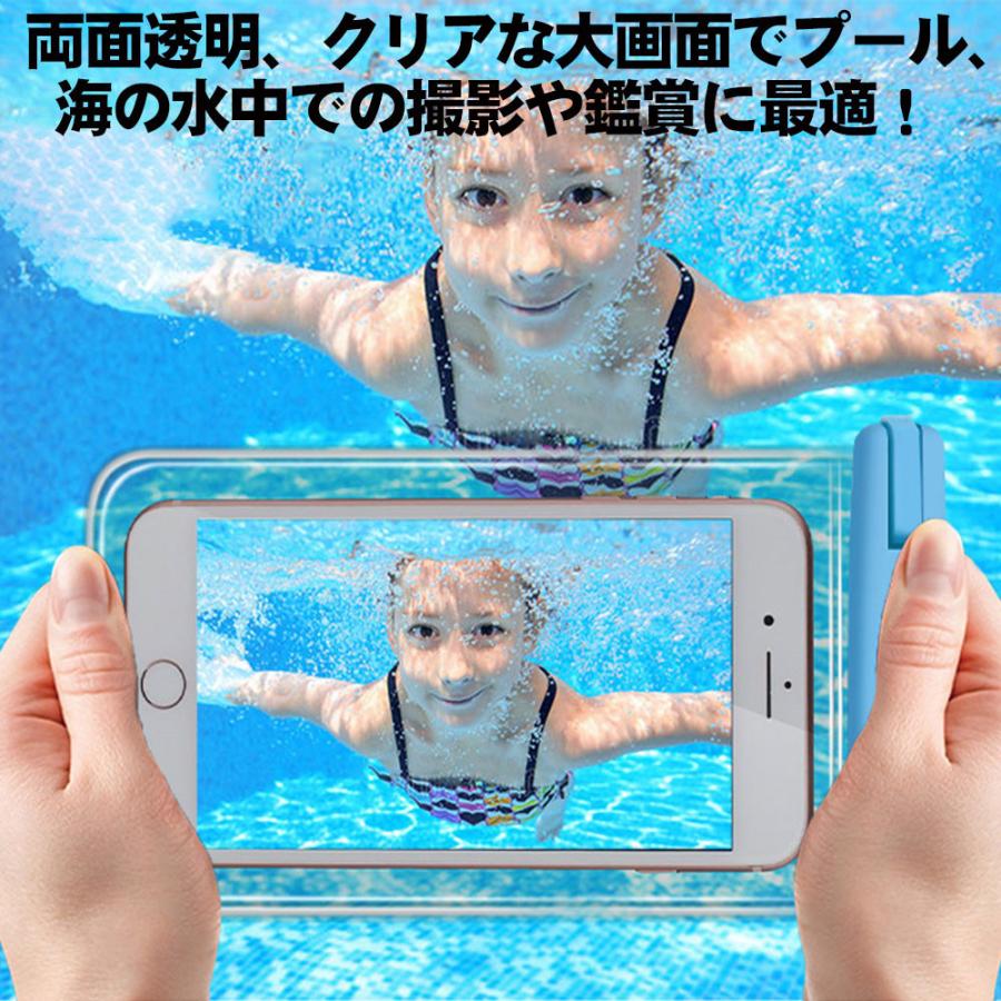 スマホ防水ケース 2枚セット IPX8認定 海 プール 風呂 顔認証 スマホ保護 密封 お風呂用 iPhone14 13 12シリーズPro Max X XR XS Androidに対応｜betternanaya｜05