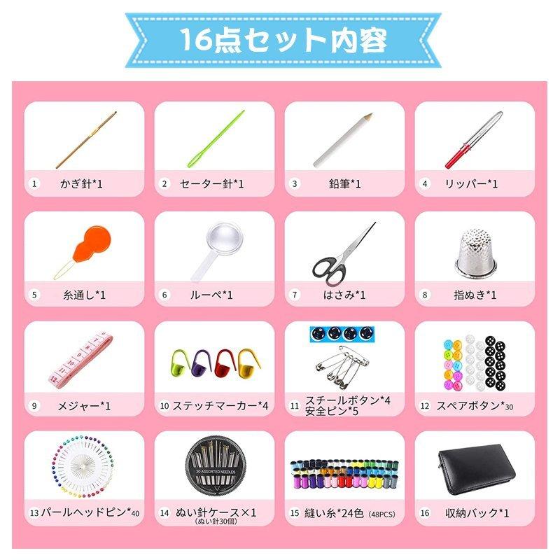 裁縫セット ソーイングセット 裁縫箱 裁縫道具 24色縫い糸あり 縫い針 
