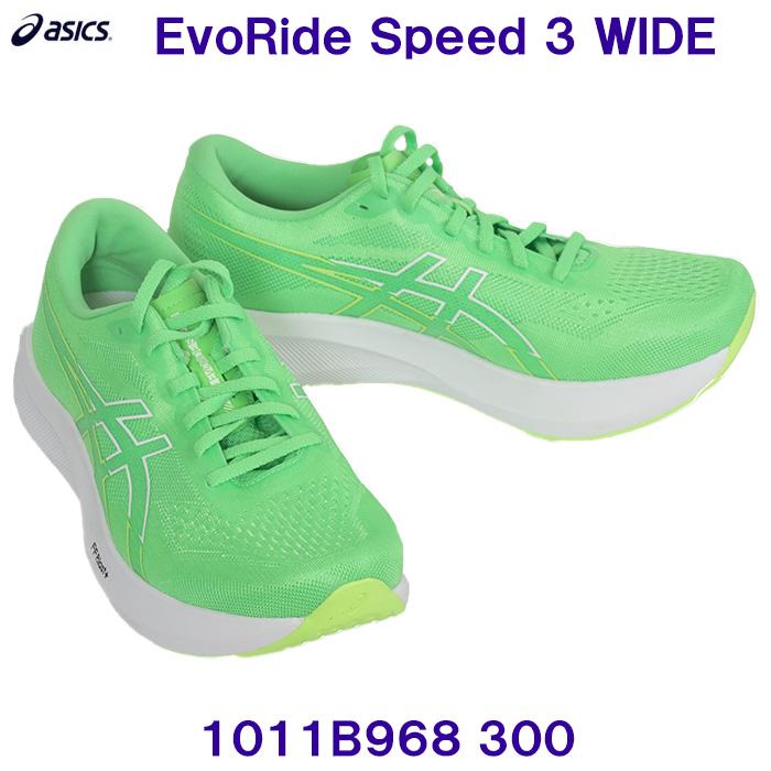 シューズ ASICS RISE M ASICS（アシックス） ランニングシューズ 1011B968 300 EvoRide Speed