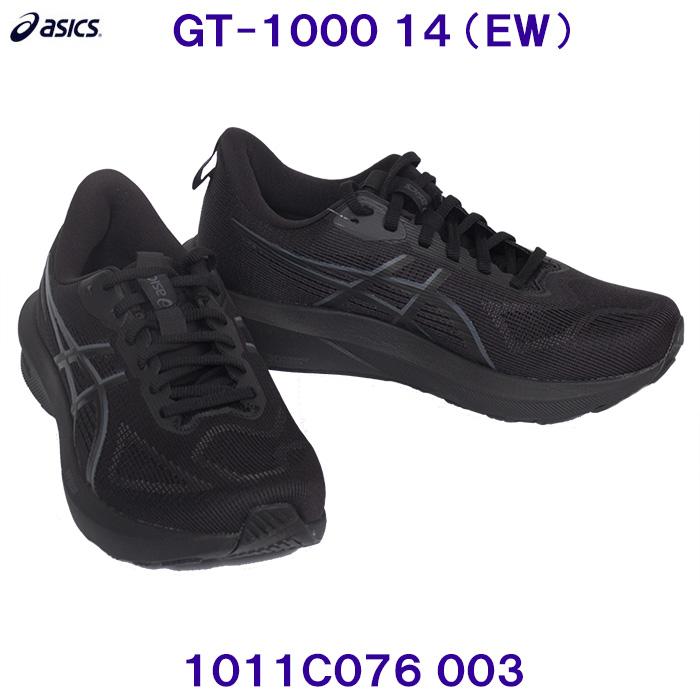 ASICS（アシックス） ランニングシューズ 1011C076 003 メンズ GT-1000