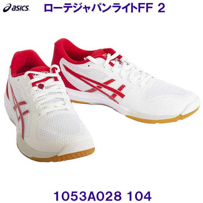 アシックス Asics 21ss バレーボールシューズ 1053a028 104 ローテジャパンライト Ff2 ホワイト レッド 白 赤 1053a028 104 ベタートゥモロー 通販 Yahoo ショッピング