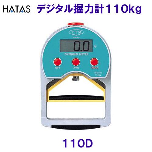 驚きの値段 ハタ Hatas デジタル握力計１１０ｋｇ 110d 21ss 激安の Www Muslimaidusa Org