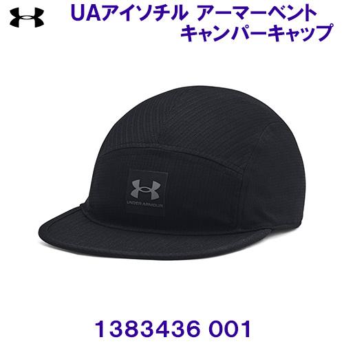 UNDER ARMOUR（アンダーアーマー） 【20%OFF】 アイソチル アーマー
