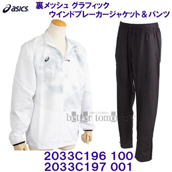 ASICS（アシックス） 【2026FW】裏メッシュ グラフィック ウインド