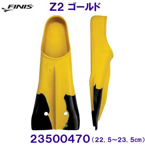 Zoomers Z2 ズーマーズ Z2フィン FINIS フィニス 23500470 （22.5〜23.5cm) 水泳トレーニング用足ひれ Z2 GOLD C/2021SS トレーニングフィン